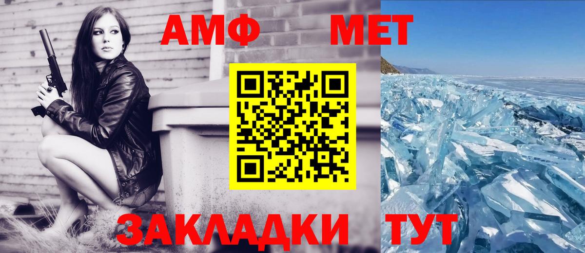 АМФ Розовый Астрахань