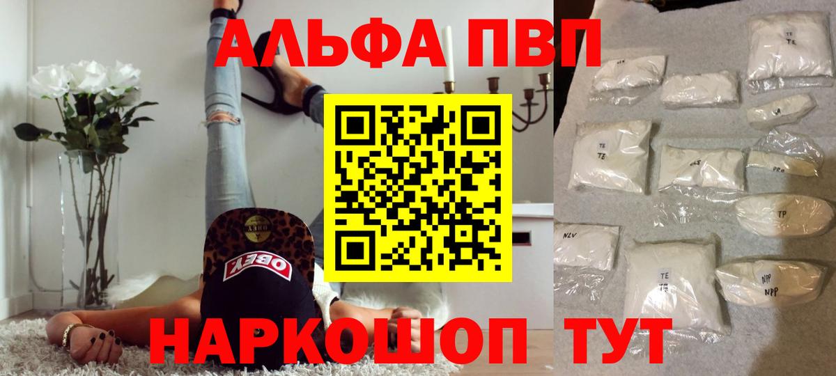 A PVP Crystall Астрахань