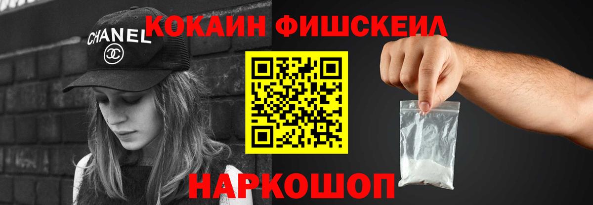 КОКАИН 99% Астрахань