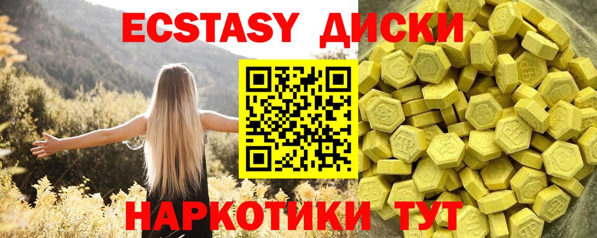 ЭКСТАЗИ  Вход с VPN  Астрахань  Экстази 300 mg  Ecstasy XTC 