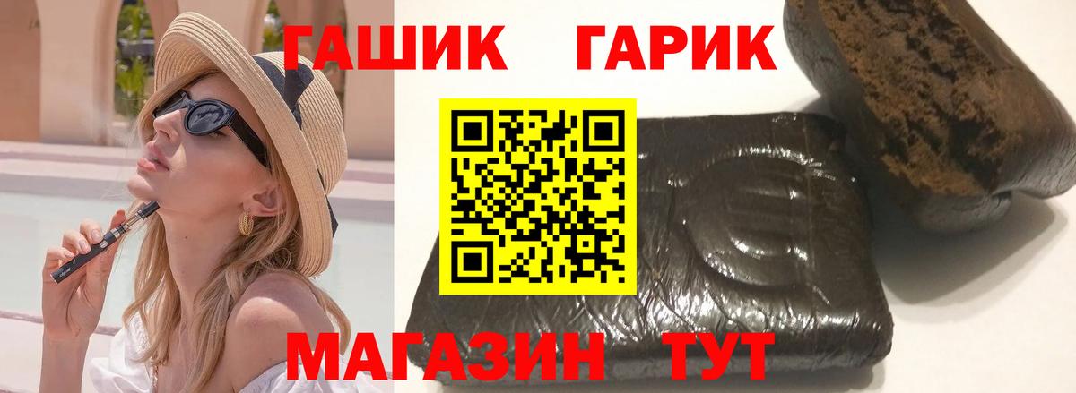 ГАШИШ 40% ТГК Астрахань