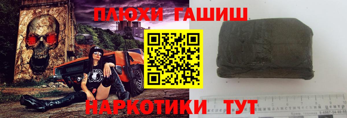 ГАШ индика сатива  Гашиш  Астрахань  Вход с VPN  ГАШ ice o lator 