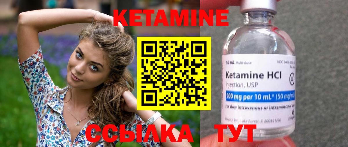 КЕТАМИН ketamine  ОМГ ОМГ зеркало  Астрахань  Вход с VPN 
