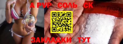 альфа пвп Брянск