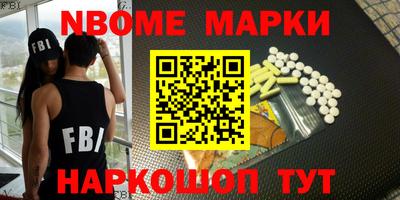 молекула духа Боровичи