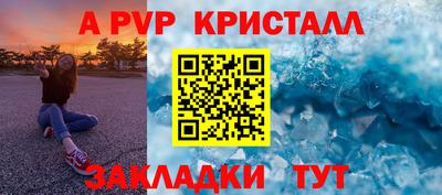 альфа пвп Брянск
