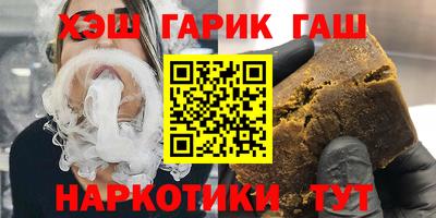 гашиш Братск
