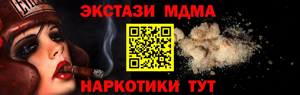 MDMA crystal  MDMA Molly  MDMA  Вход с VPN  Астрахань 