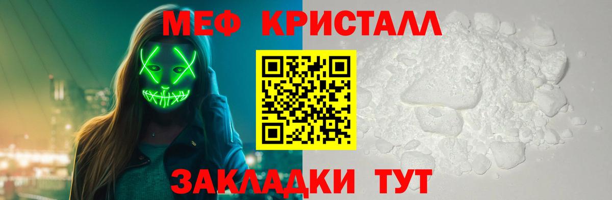 Меф мяу мяу  цена   Мефедрон мука  Астрахань  МЯУ-МЯУ  Вход с VPN  Меф 