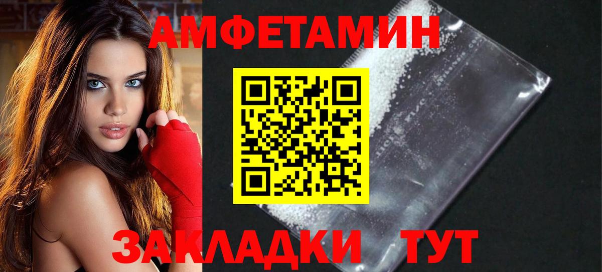 Метамфетамин кристалл Астрахань