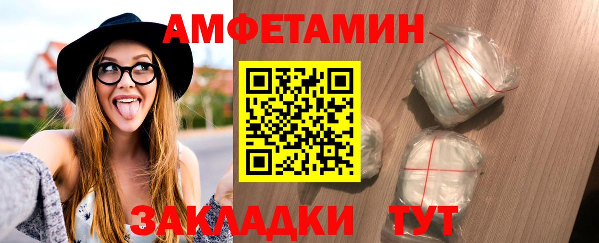 Метамфетамин витя  Вход с VPN  Астрахань 