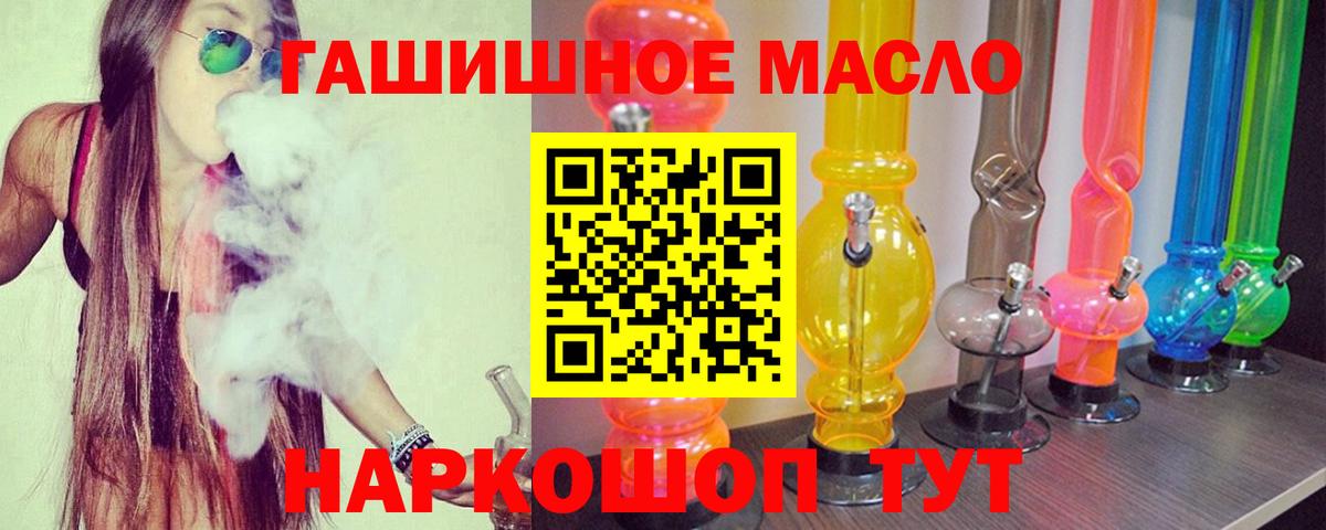 Дистиллят ТГК жижа Астрахань