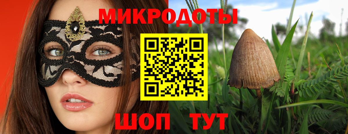 Астрахань  Галлюциногенные грибы GOLDEN TEACHER  Вход с VPN 